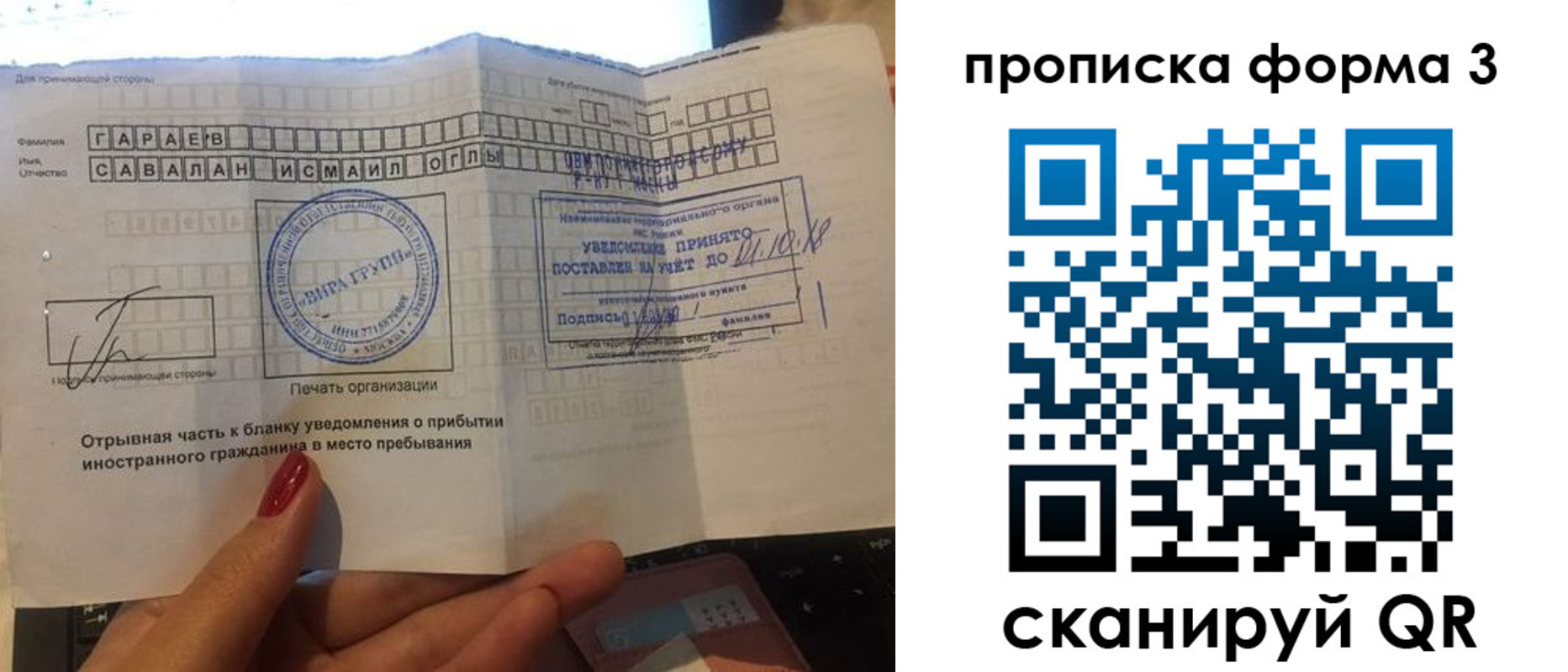 временная регистрация в Байкальске