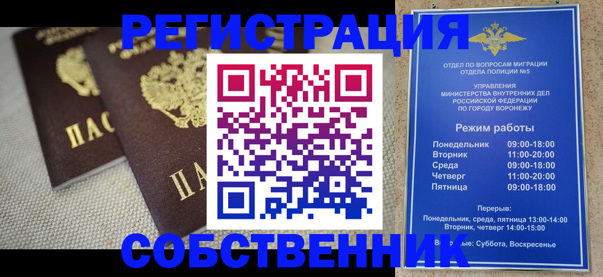 временная регистрация адрес в Байкальске